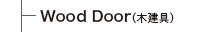 Wood Door（木建具）